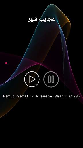 فول آلبوم حمید صفت بدون نت screenshot 8