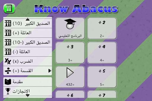 تعرف على العداد 5 تصوير الشاشة