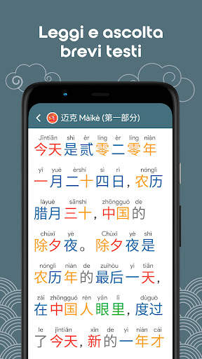 Impara cinese HSK5 Chinesimple screenshot 3