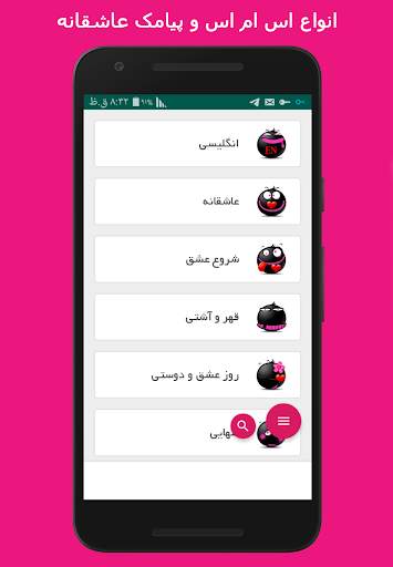 عشق نامه - پیامک عاشقانه و رمانتیک | Love Letter screenshot 1