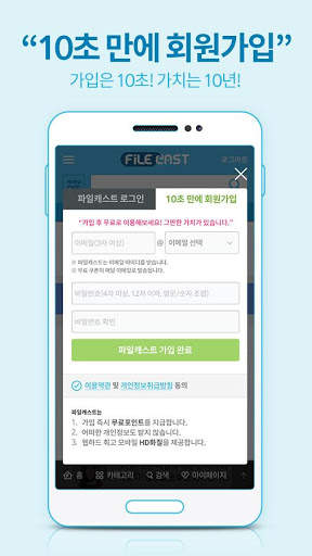 파일캐스트 - 최신영화 드라마 동영상 애니 TV다시보기 무료앱 3 تصوير الشاشة
