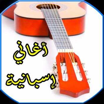 اغاني اسبانية  mp3 1 تصوير الشاشة