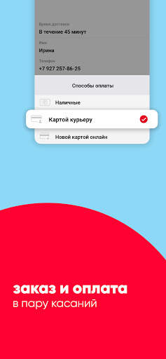 СушиВёсла - доставка еды screenshot 4