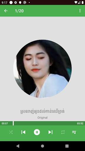 Khmer Music Free screenshot 3