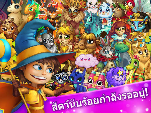 แฟรี่ ฟาร์ม screenshot 10