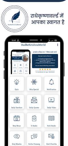 Radhe Krishna World screenshot 1