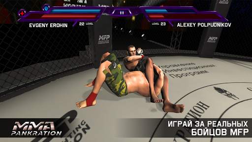 MMA Pankration скриншот 4