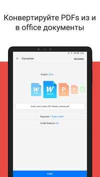 PDF Reader скриншот 15