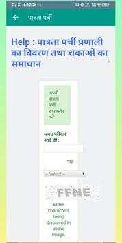 Samagra ID Online screenshot 6
