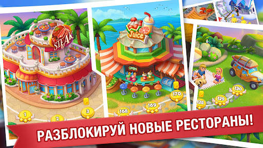 Кулинарное Безумие -Игра Повар скриншот 2