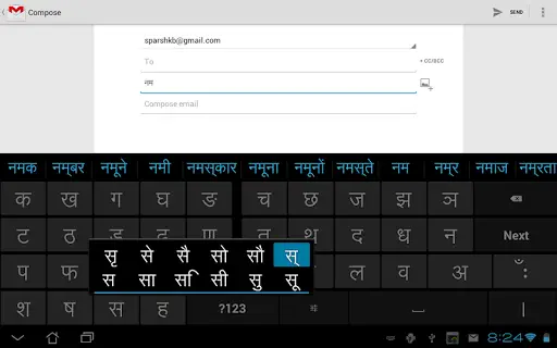 Sparsh Hindi Keyboard screenshot 4