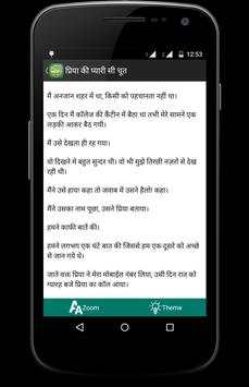 Sachchi Kahani screenshot 5