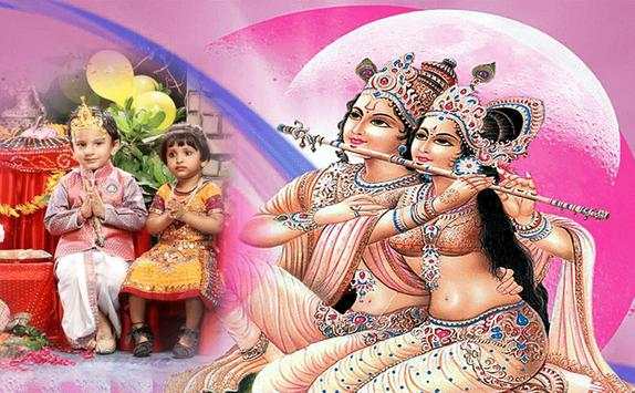 Janmashtami Photo Frame screenshot 4