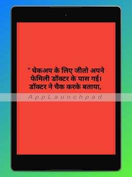 Jokes 18  Top Hindi Funny Jokes screenshot 11