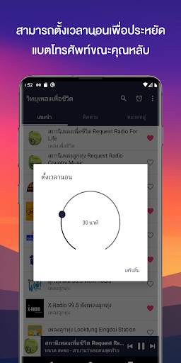 เพลงเพื่อชีวิตฟรี ฟังเพลงออนไลน์ 24 ชม screenshot 4