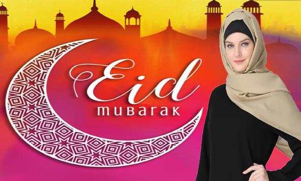 Eid Al Adha Photo Editor 2018 screenshot 5