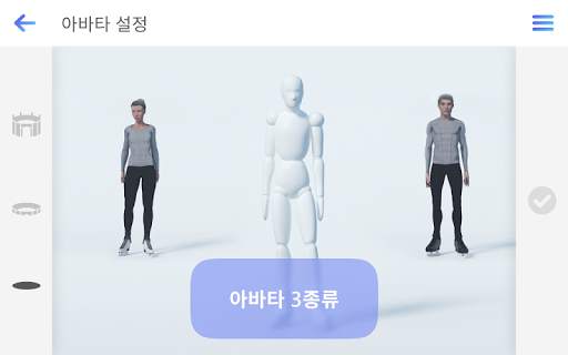 Freezio Figure Skating 3D app  screenshot 10