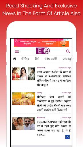 Bolly News screenshot 4