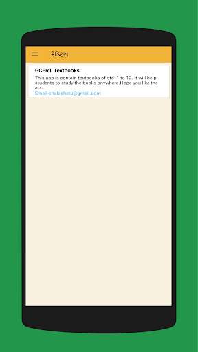 Shala Setu screenshot 6