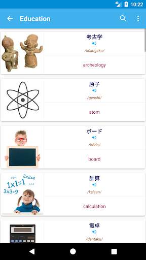 Japanese Vocabulary By Topics (With Pictures) скриншот 6