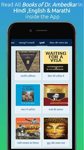 Dr. BR Ambedkar's-Jai Bhim App screenshot 4