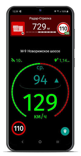 Антирадар Speedtrap Alert Россия скриншот 4
