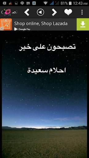 صباح الخير مساء الخير screenshot 10