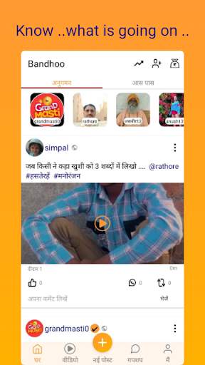 Bandhoo - Connect to India screenshot 1
