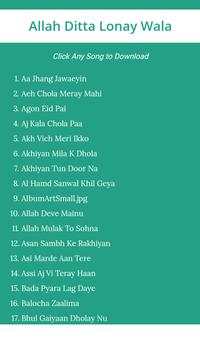 Allah Ditta Lonay Wala screenshot 4