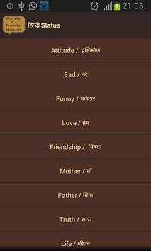 Status For WhatsAp & FB screenshot 3