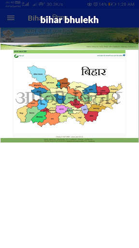 up bhulekh | mp bulekh | bhulekh online guide : screenshot 6