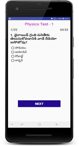 Model Papers in Telugu screenshot 3
