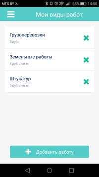 SprosPro скриншот 5