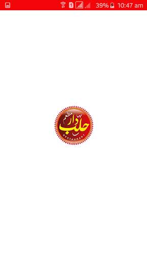 Dar Halab 2 تصوير الشاشة