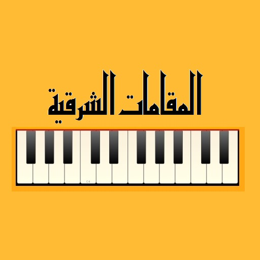 إعزف المقامات الشرقية icon