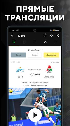 Sports.ru: новости спорта 2022 скриншот 1