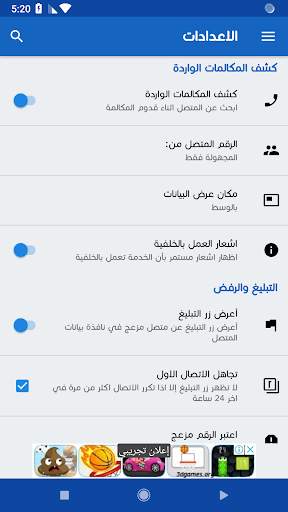 كاشف الارقام ليبيا 2 تصوير الشاشة