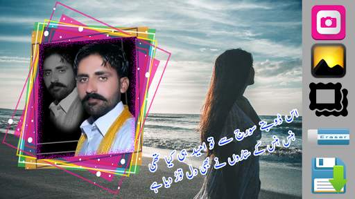 Sad Poetry , Dukhi Shayari Photo Frame 2019 screenshot 7