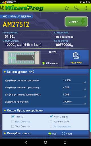 WizardProg Mobile скриншот 12