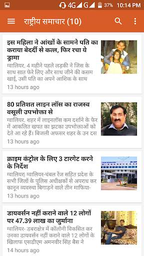 Himmat Samachar screenshot 5