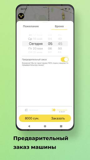 Yello Taxi screenshot 4