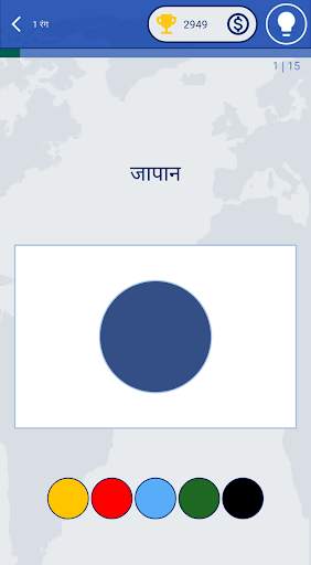 विश्व के झंडे प्रश्नोत्तरी स्क्रीनशॉट 16