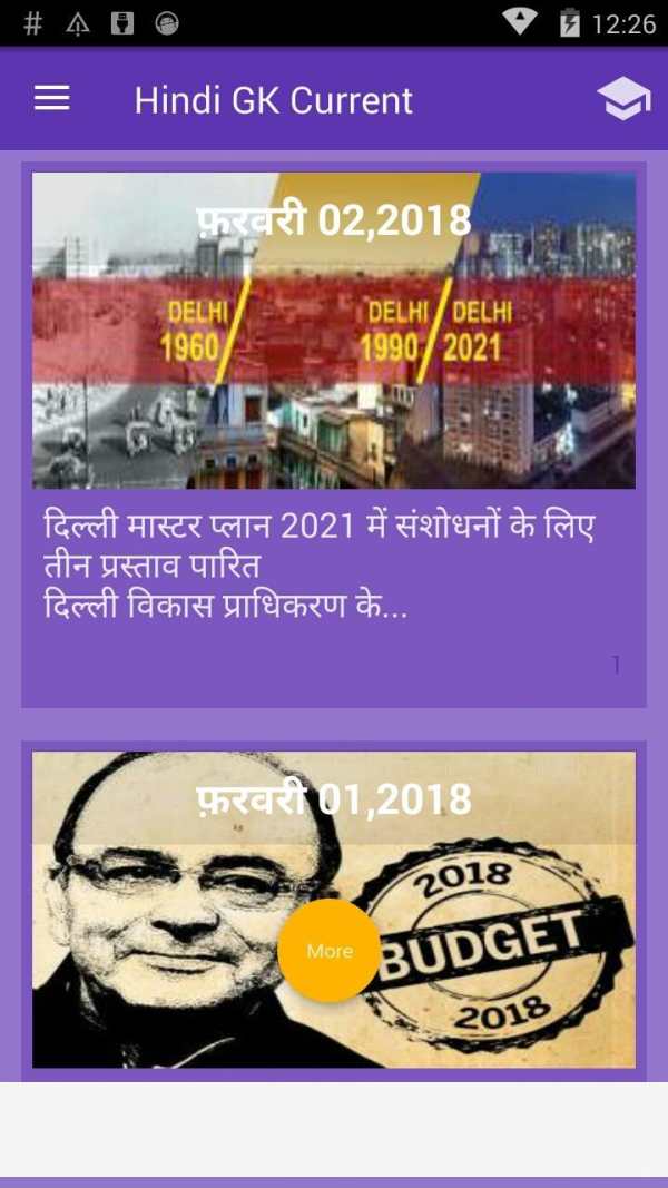 Current Affairs , GK , Jobs 2018-19 Hindi screenshot 1