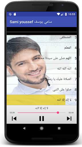 سامي يوسف скриншот 4