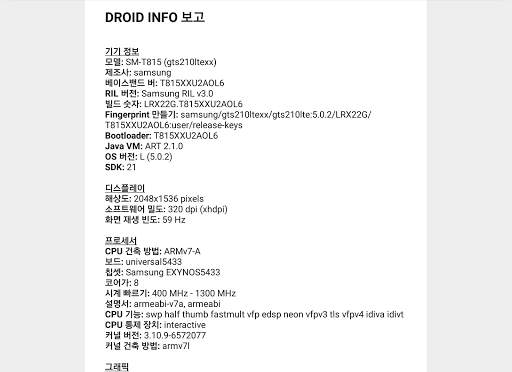 Droid Hardware Info screenshot 14