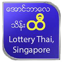 Myanmar Lottery