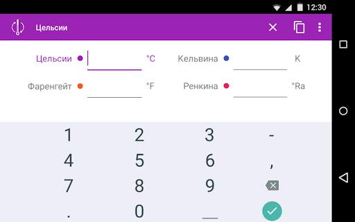 Конвертер температур скриншот 7