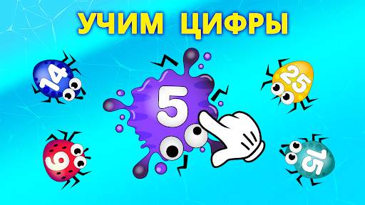Жучки - игра для малышей скриншот 14