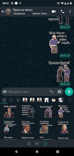Стикеры для WhatsApp screenshot 1