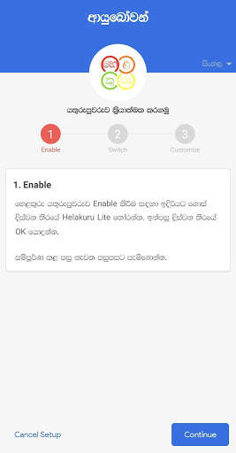 Helakuru Lite - Keyboard Only screenshot 2